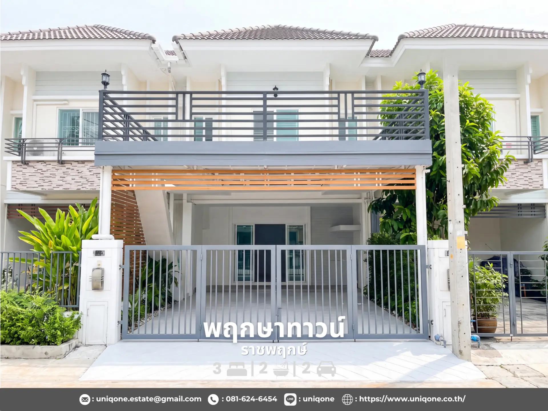 หมู่บ้านพฤกษาทาวน์