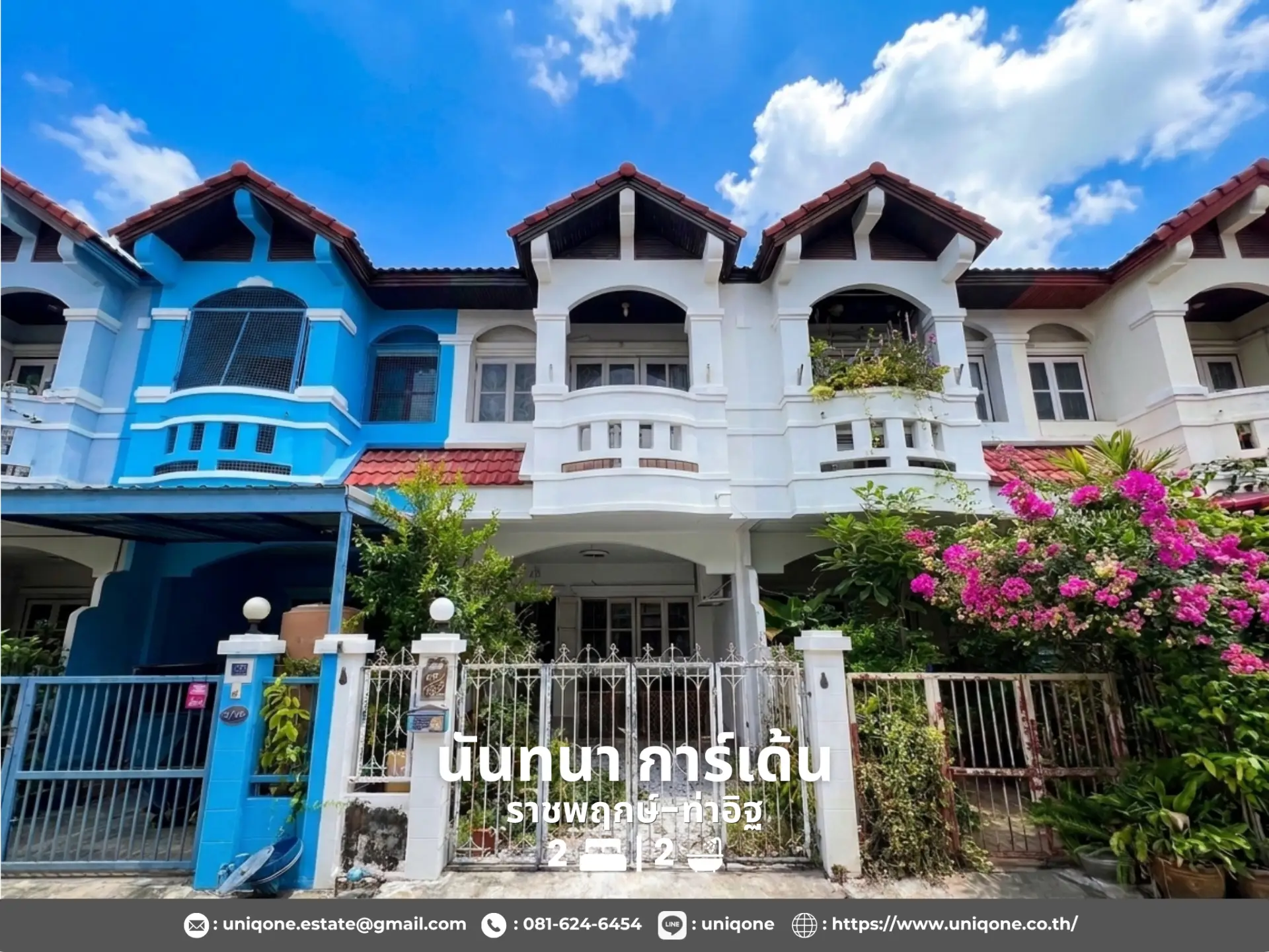 นันทนา การ์เด้น 1