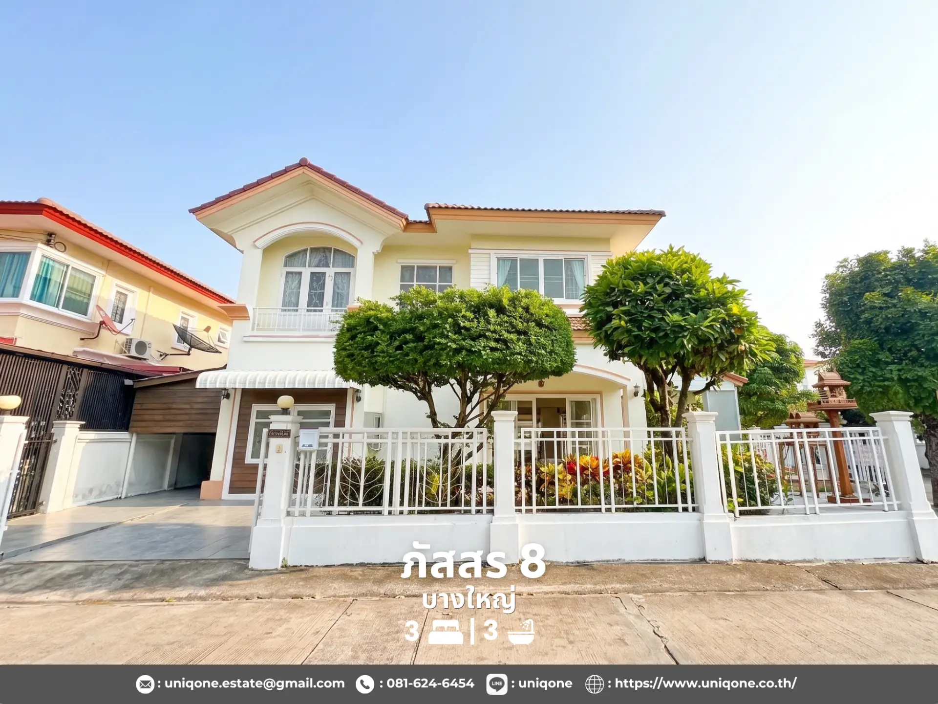 ภัสสร 8 บางใหญ่