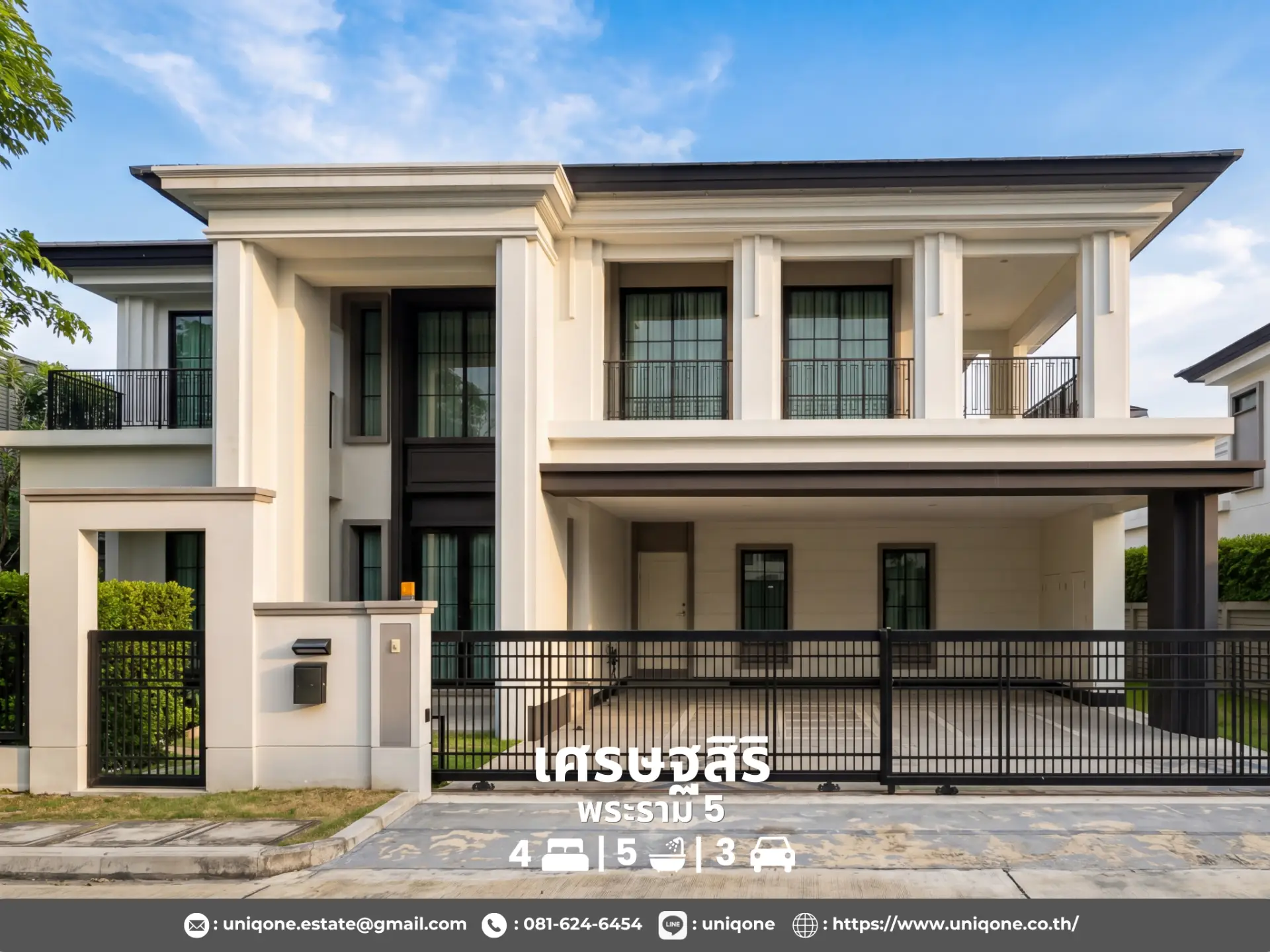 เศรษฐสิริ ราชพฤกษ์ – นครอินทร์